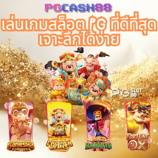 เข้าสู่ระบบ888