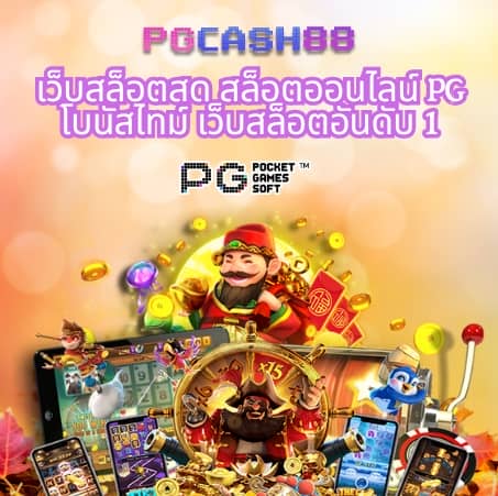 เข้าสู่ระบบ888